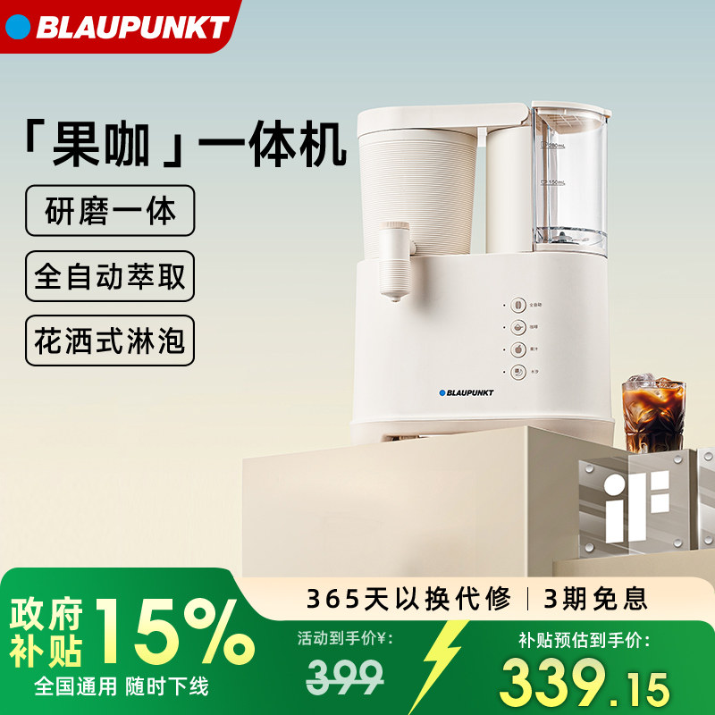 [国补15%]德国蓝宝果咖研磨一体机全自动美式家用小型咖啡机KF05