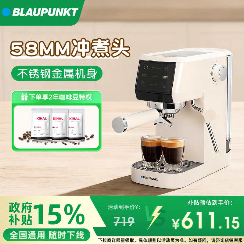 58mm商用萃取金属机身咖啡机