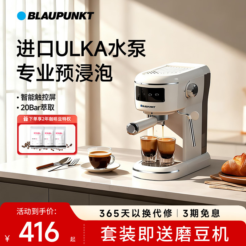 蓝宝家用小型半自动咖啡机KF09