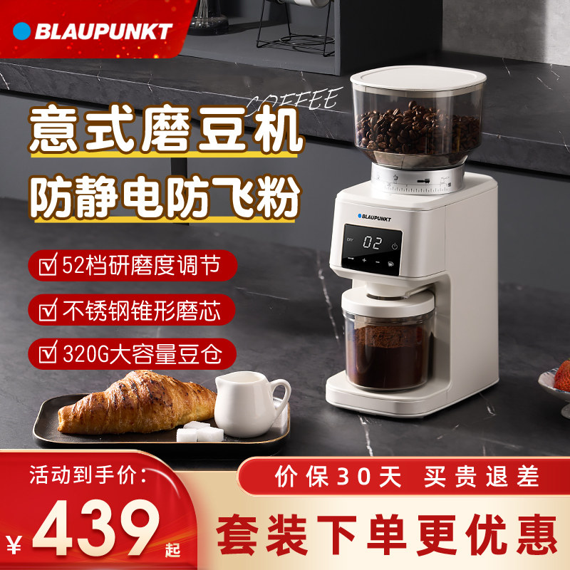 德国蓝宝家用小型咖啡电动磨豆机研磨机手冲意式咖啡机磨粉器MF06