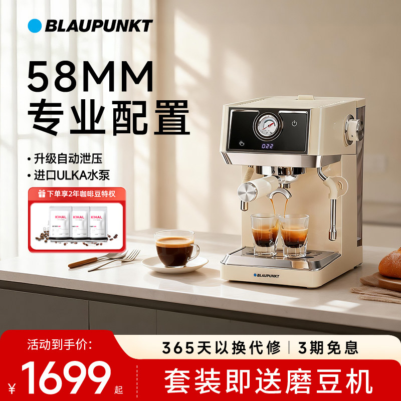德国蓝宝咖啡机小型家用58mm高压萃取美意式浓缩半自动咖啡机KF04