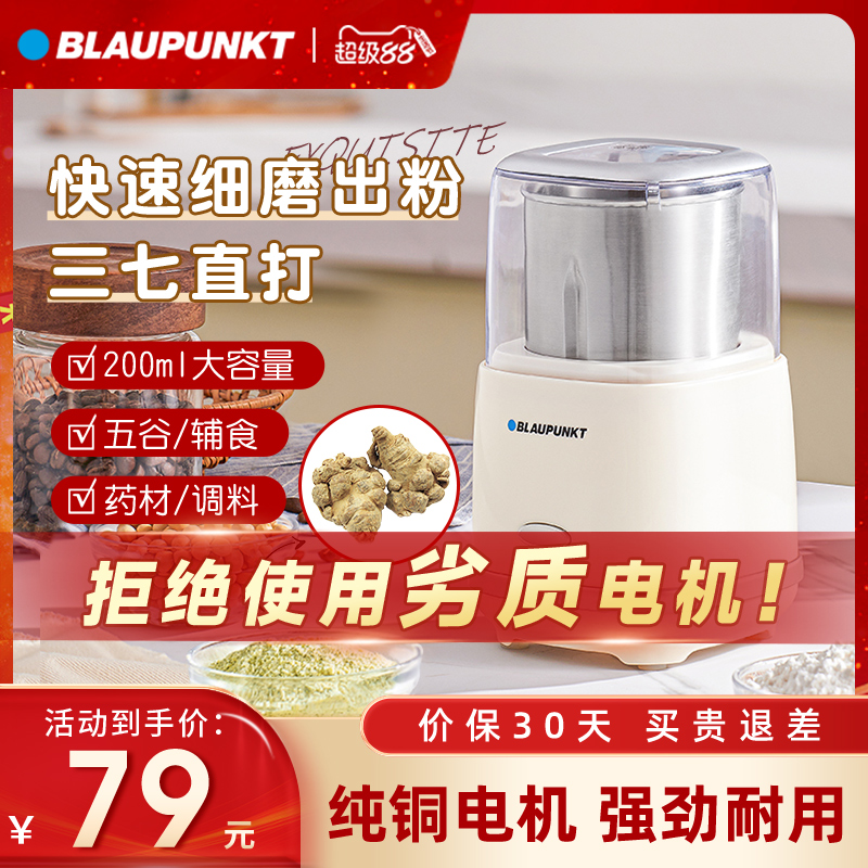 热卖推荐！蓝宝纯铜磨粉机磨豆家用小型粉碎机药材中药研磨机MF02