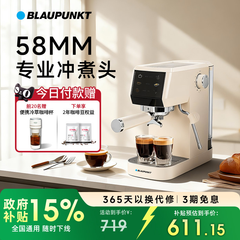 【国补15%】蓝宝意美式浓缩咖啡机58MM半自动家用小型咖啡机KF12