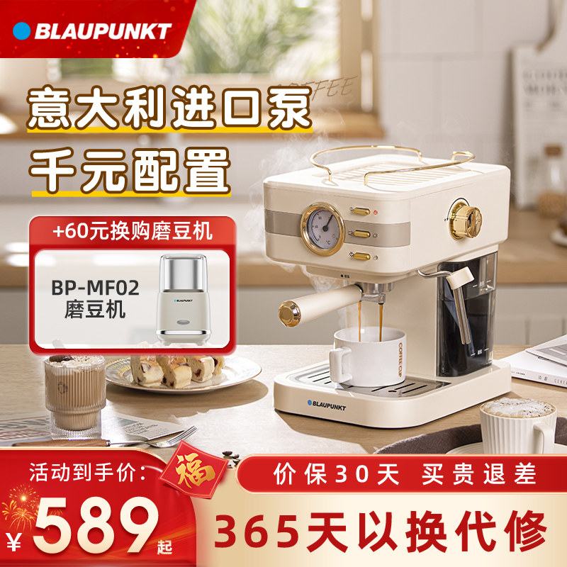 【新年礼物】蓝宝意式浓缩美式家用小型全半自动打奶泡咖啡机KF01