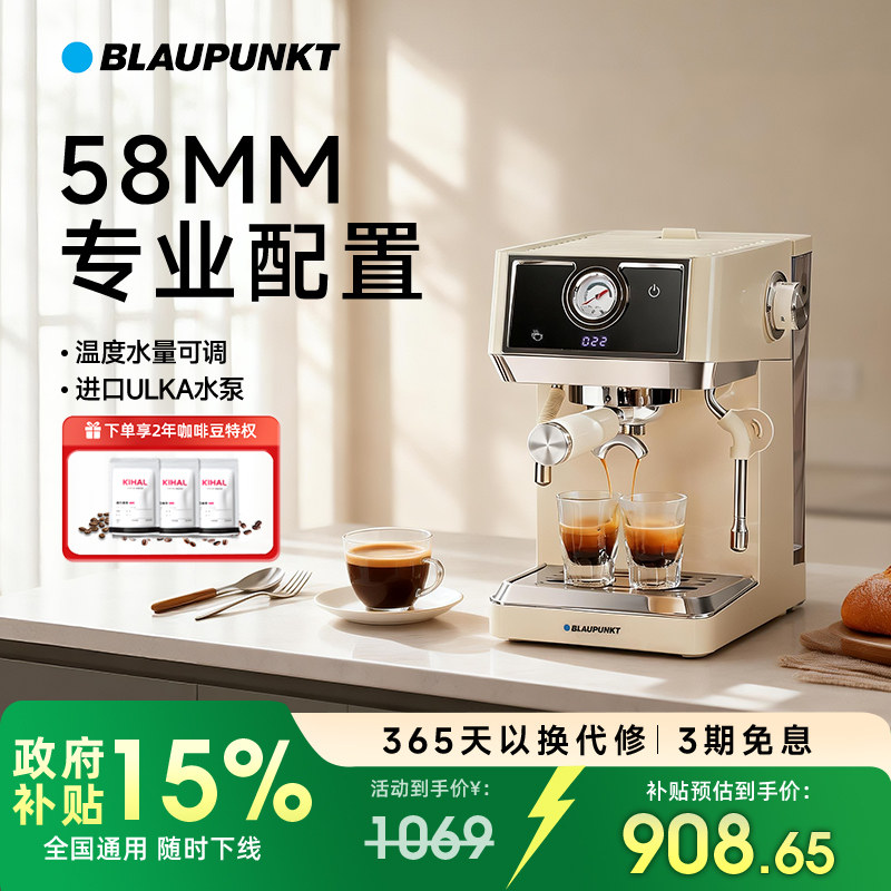 德国蓝宝咖啡机小型家用58mm高压萃取美意式浓缩半自动咖啡机KF04