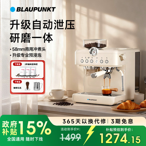 58mm萃取研磨一体机、自动泄压