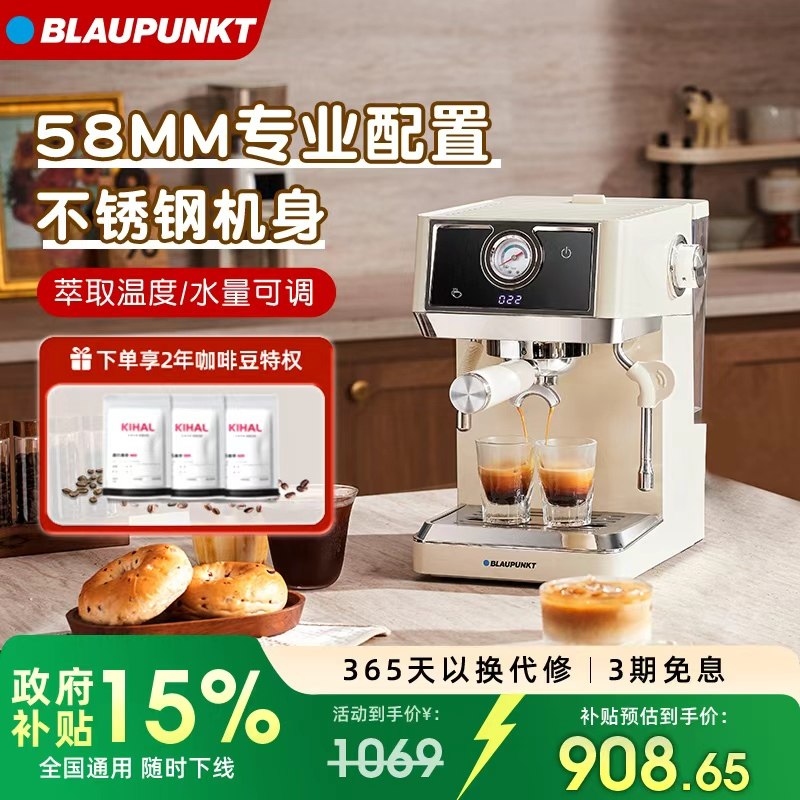 【国补15%】蓝宝58mm商用萃取小型家用意式浓缩半自动咖啡机KF04
