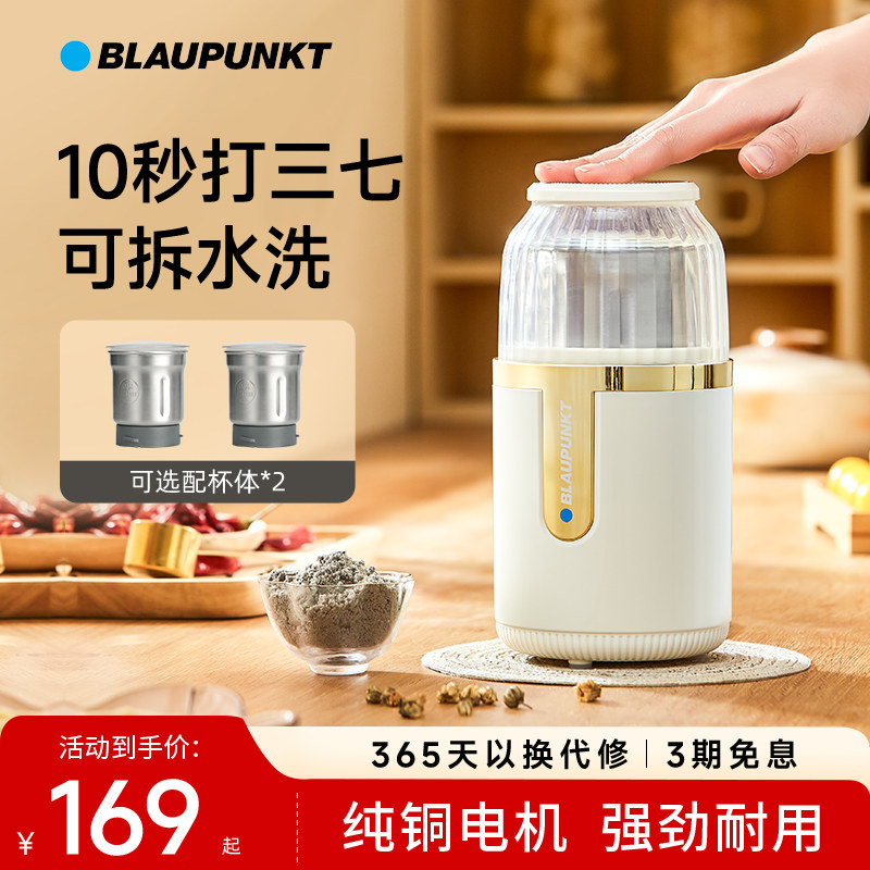 蓝宝纯铜磨粉机小型家用多功能研磨机超细小粉碎机中药五谷打粉机