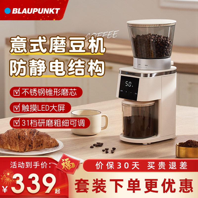 德国蓝宝家用小型咖啡电动磨豆机研磨机手冲意式咖啡机磨粉器MF05