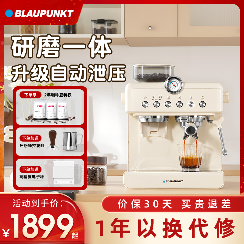 58mm萃取研磨一体机、自动泄压