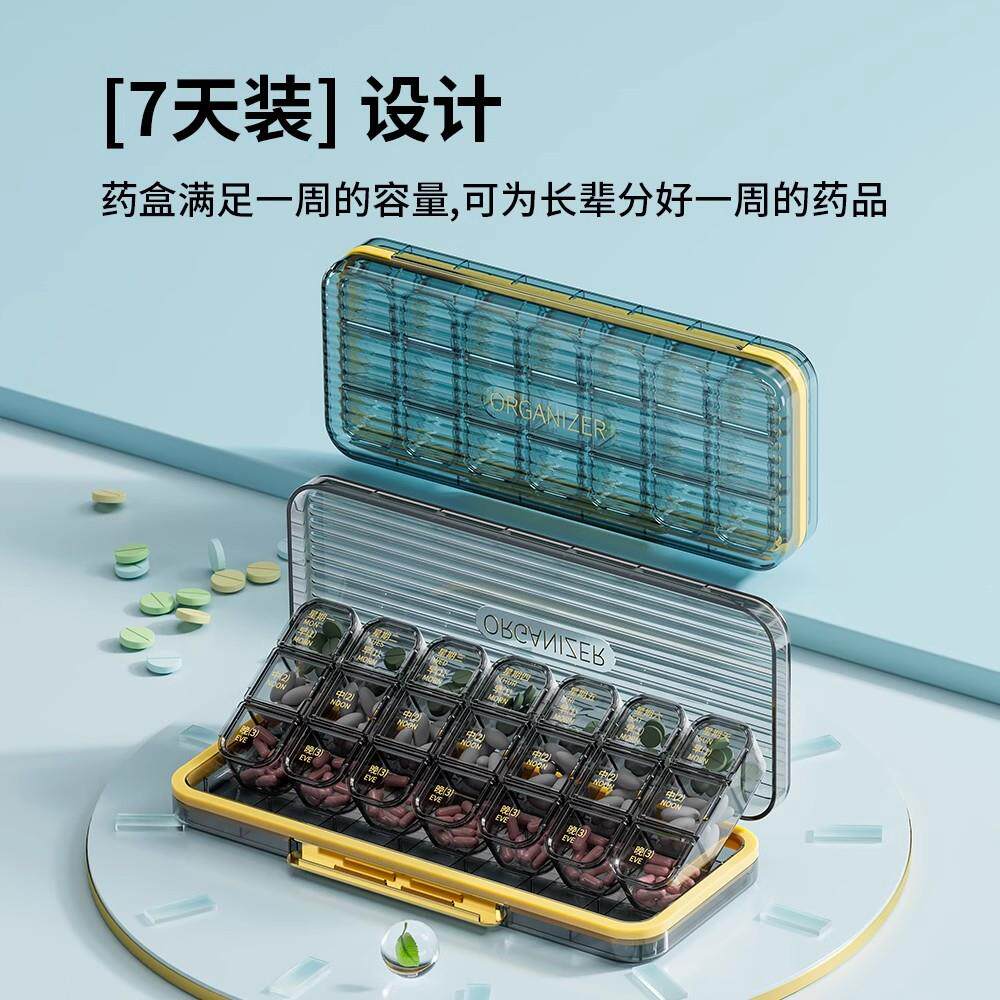 日本进口mujie药盒便携7天早午晚一周随身药品分装大容量密封防潮