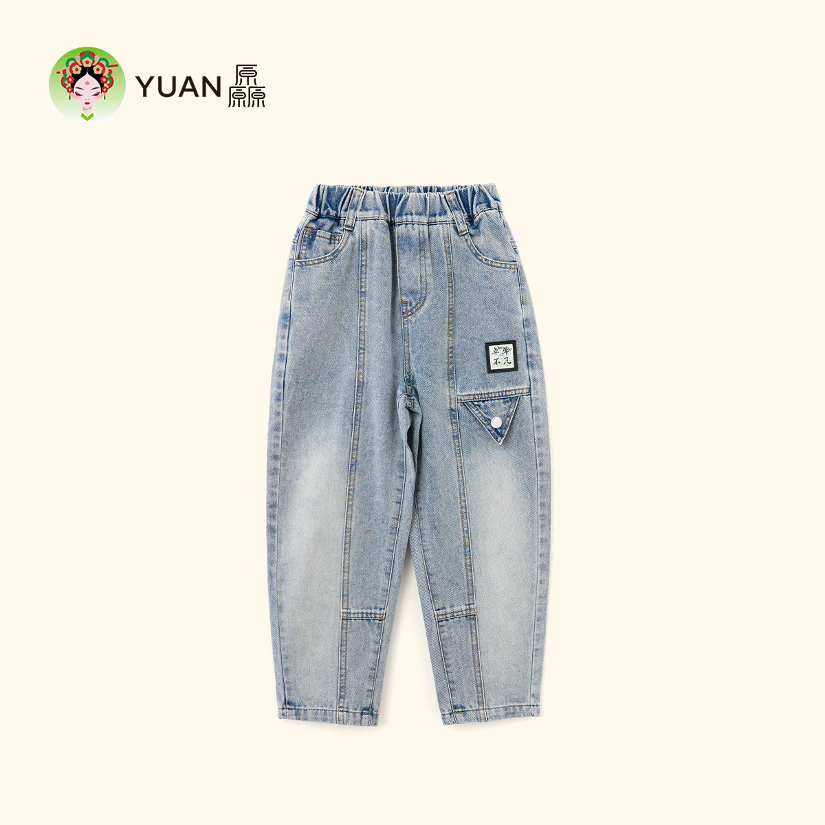 YUAN男中大童春季宽松牛仔长裤