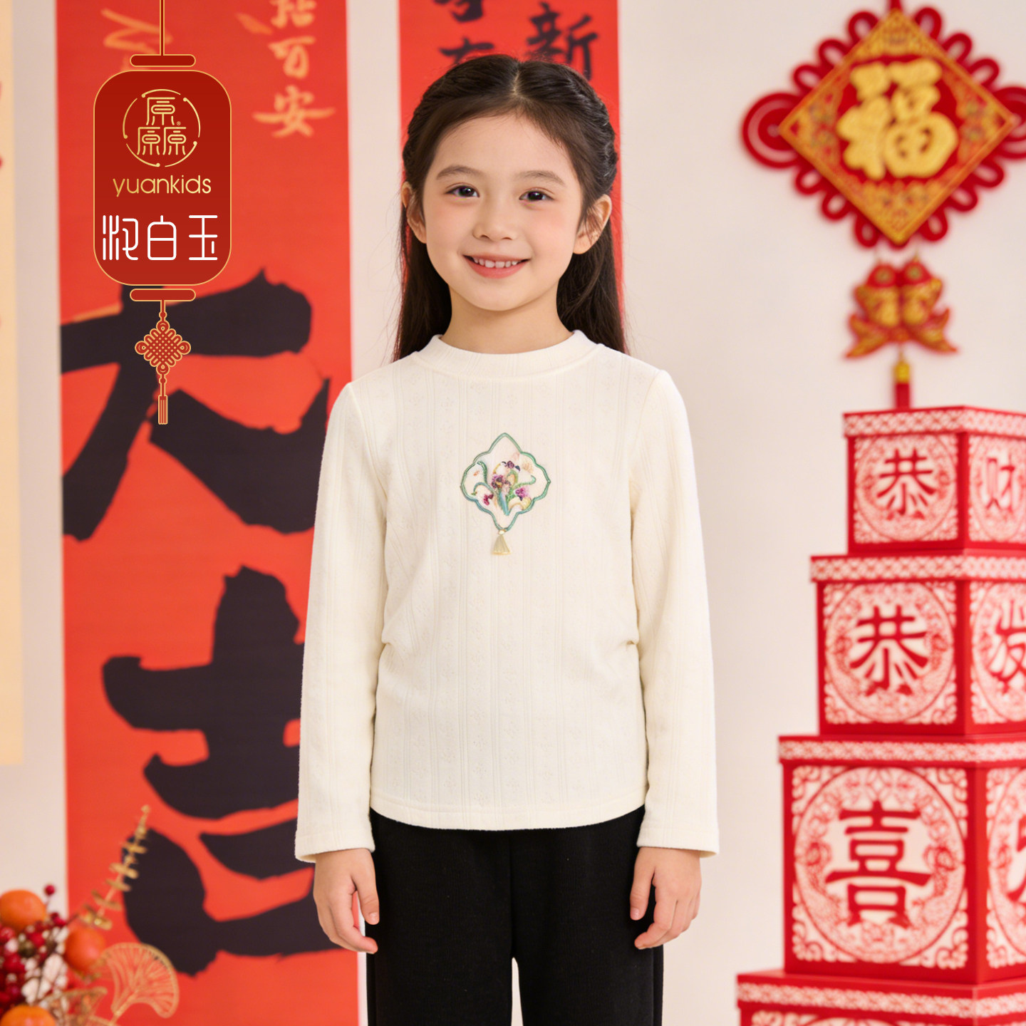 【商场同款】厵YUAN国风女童白色圆领绣花打底衫2025新款长袖T恤