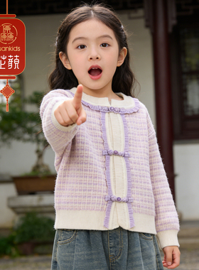 厵yuan女童秋冬加厚开衫毛衣针织衫2025秋冬季百搭洋气新中式上衣