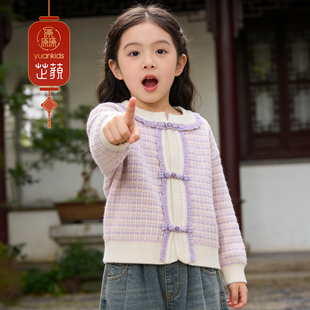 厵yuan女童秋冬加厚开衫毛衣针织衫2025秋冬季百搭洋气新中式上衣