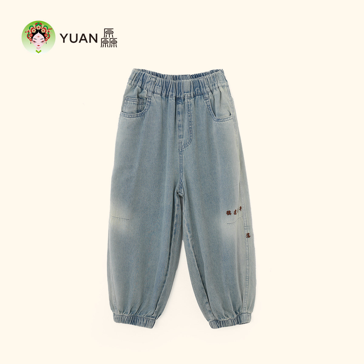 厵YUAN男童牛仔裤夏季冰丝凉感裤子儿童轻薄透气防蚊裤九分牛仔裤
