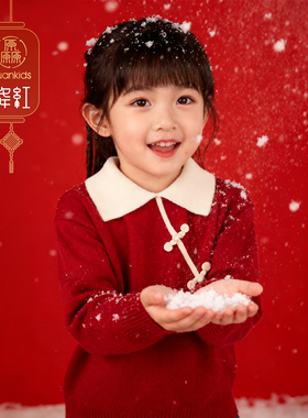 厵yuan女童红色毛衣拜年服秋冬装新中式儿童针织衫女孩保暖针织衫