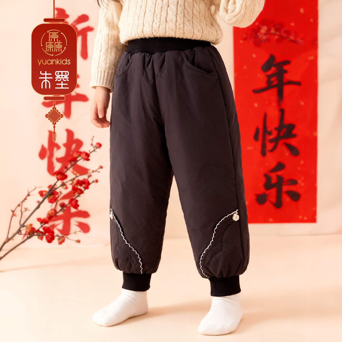 厵YUAN女童羽绒裤新中式