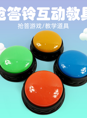 Q&A Buzzer Button闪光报警器拍拍乐玩具吸板儿童宠物发声互动