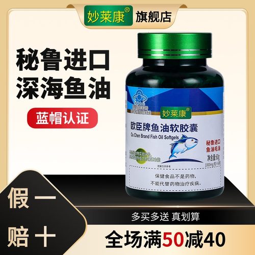 360粒6瓶秘鲁深海鱼油旗舰正品