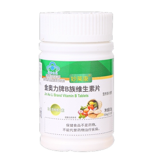 2瓶妙莱康B族维生素成人复合维生素b1b2b6b12泛酸烟氨酸--旗舰店U