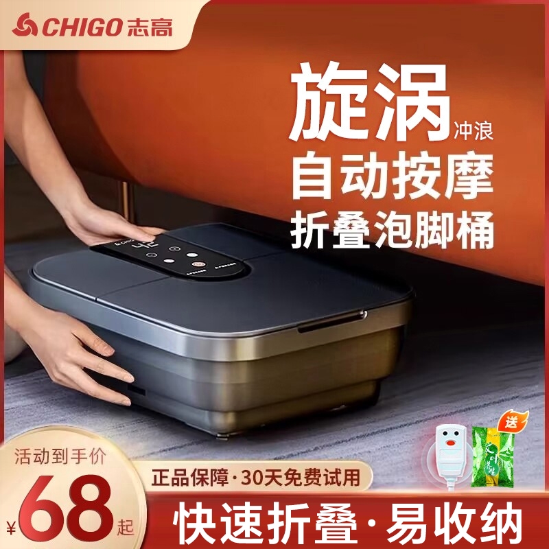 志高可折叠泡脚桶全自动电动按摩便携式旅行恒温加热家用足浴盆