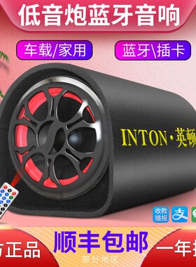 英顿音响蓝牙音箱高音质大功率超