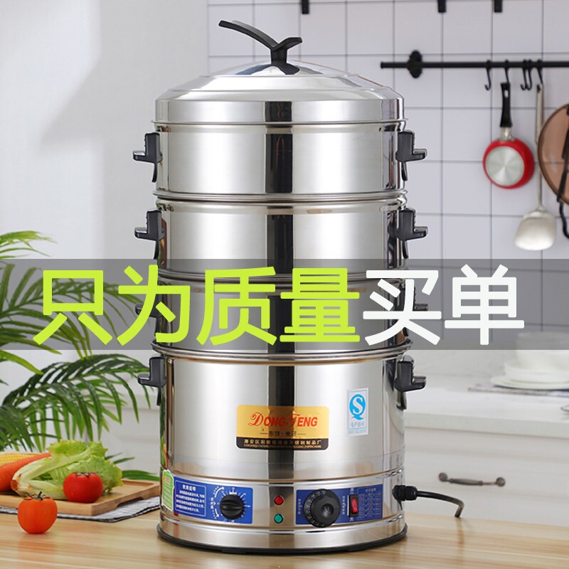 电蒸笼商用不锈钢多功能电蒸锅大