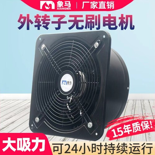 外转子轴流风机大功率排气扇排风