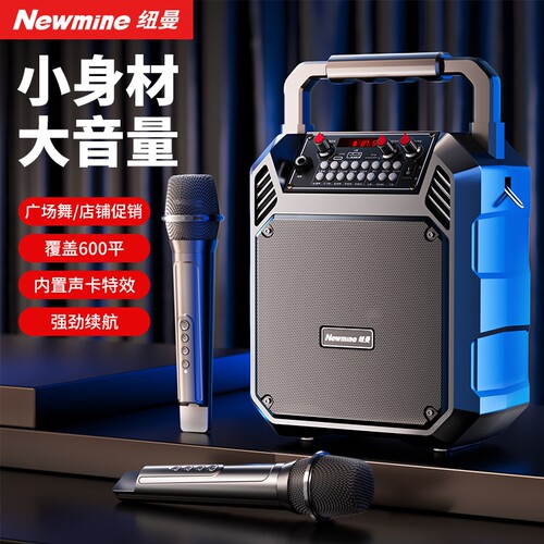 纽曼蓝牙音箱户外音响大音量家用