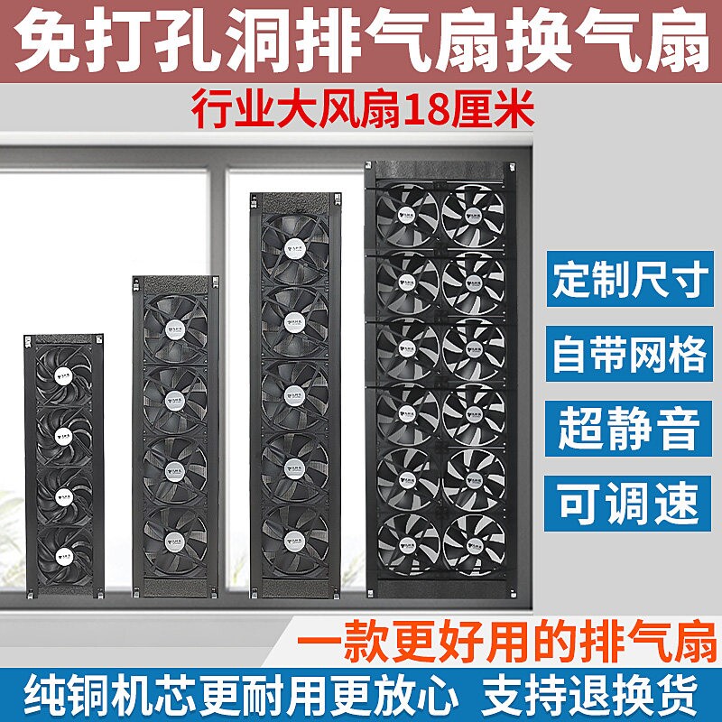 窗式排气扇免打孔洞换风扇静音玻免安装强力新风机璃窗户抽烟神器