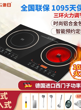 AORI澳日MD-22双头电磁炉双灶电台家用陶炉嵌入式台式智能一体灶