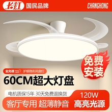 长虹隐形风扇灯吸顶客厅专用一体室餐厅大尺寸吊扇灯2025年新款卧
