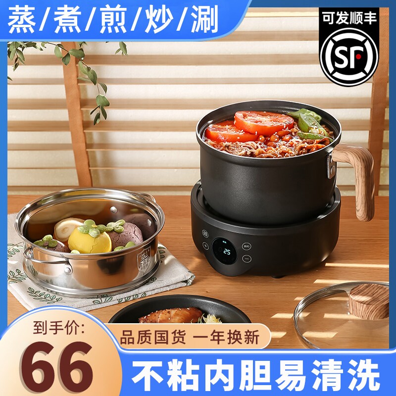 电煮锅分体式学生多功能分离式小