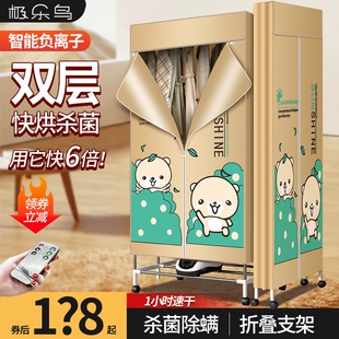 极乐鸟烤衣服烘干机家用省电速干哄小型的干衣机杀菌风干器衣柜衣
