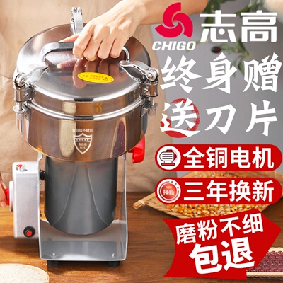 志高打粉碎机中药材超细研磨家用