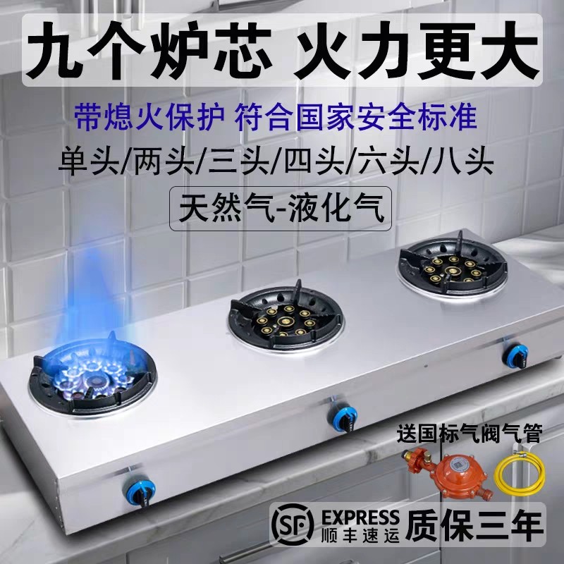 商用猛火煲仔炉多灶头三眼煤气灶化气猛火砂锅灶燃气灶天然气灶液