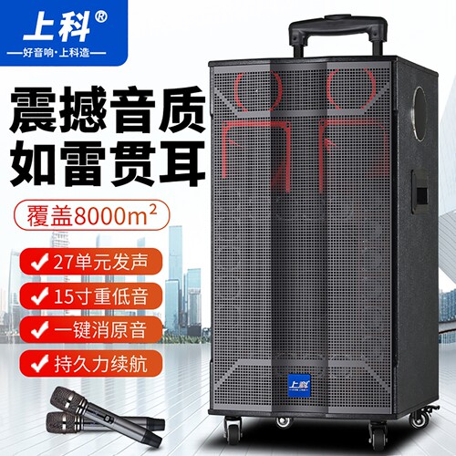 上科广场舞音响户外K歌大功率蓝
