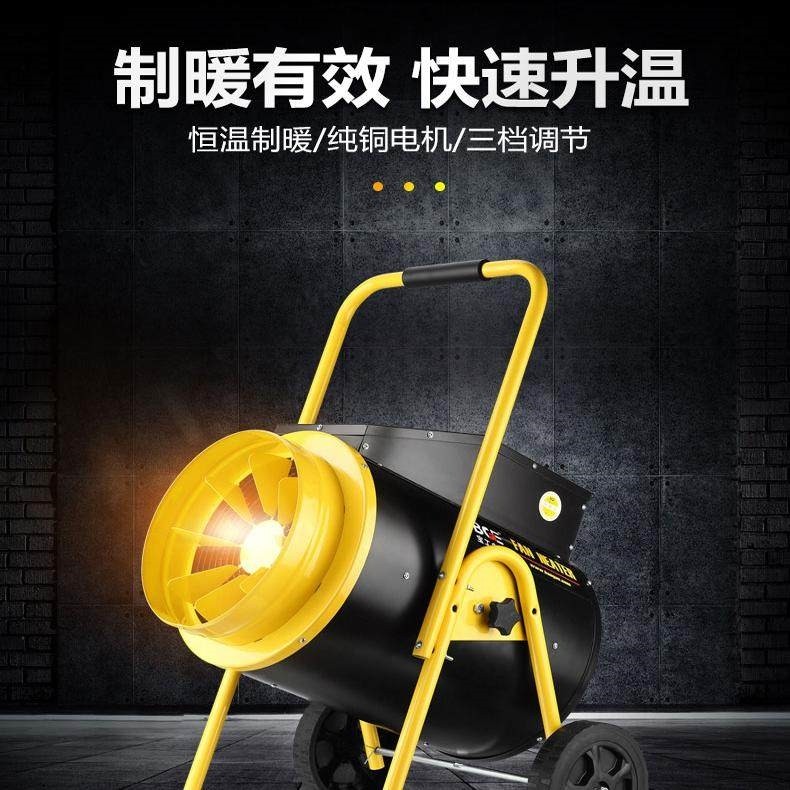 宝工大功率工业暖风机BG-C30/3-1