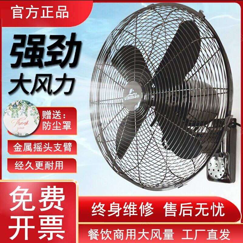 复古壁扇仿古电风扇金属摇头遥控图片