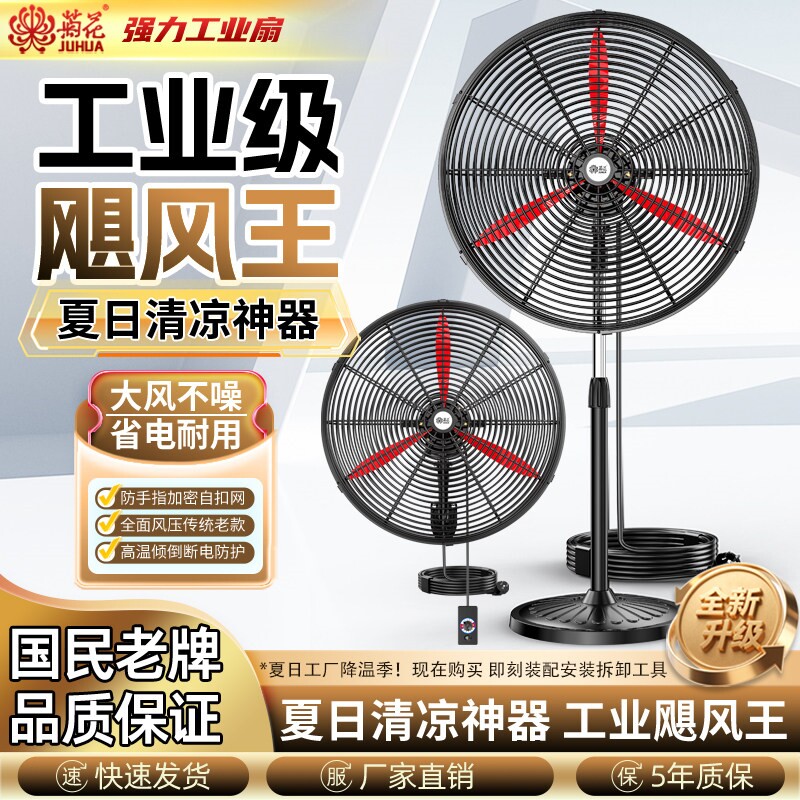 强力工业级电风扇超远送风工厂车