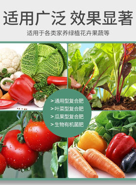 绿盼复合肥氮磷钾三元蔬菜家庭装化肥种菜瓜果蔬菜通用型2500g多