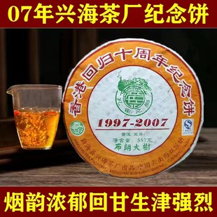 普洱茶生茶2007年布朗大樹古樹茶357克青餅