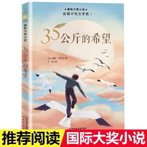 【国际大奖小说】新蕾出版社