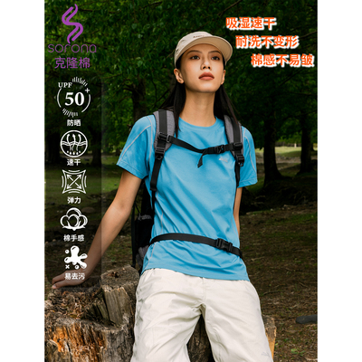 EFTC女装  2025夏季山系户外徒步纯色圆领防晒T恤女 速干半袖上衣