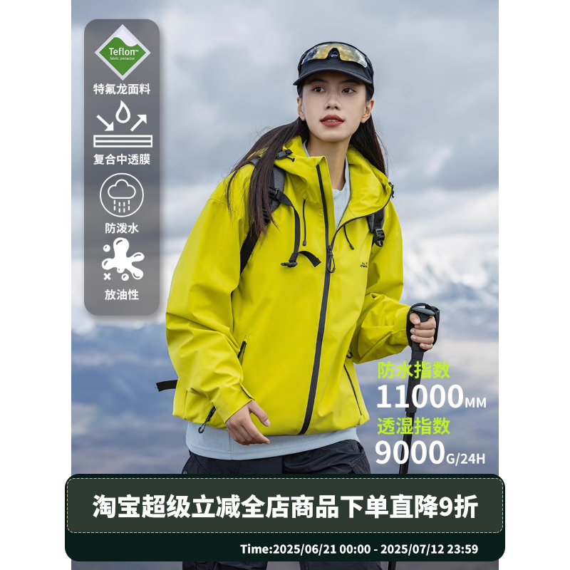 山系户外硬壳冲锋夹克外套