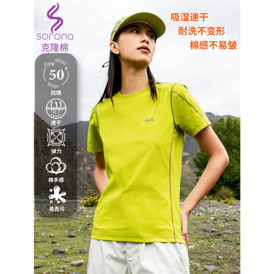 EFTC女装 夏季山系户外徒步圆领正肩T恤女sorona速干凉感半袖上衣