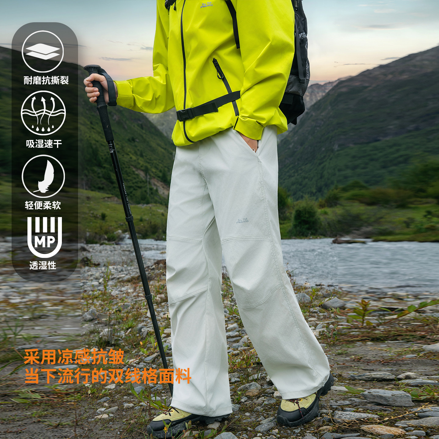 EFTC 夏季山系户外直筒长裤男 露营登山3M思高洁吸湿薄款速干裤女