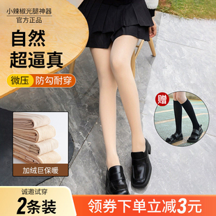 诸暨市小辣椒针织厂光腿神器旗舰店