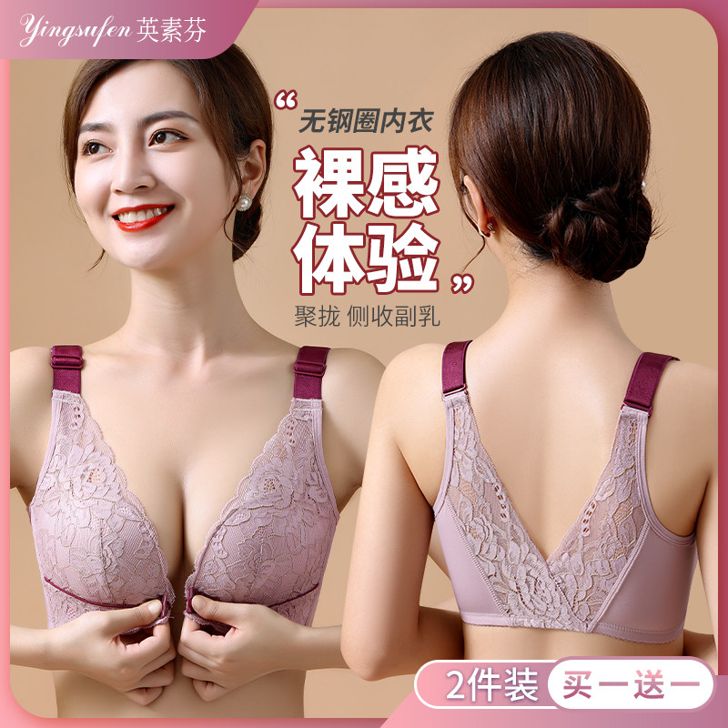 前扣美背内衣女聚拢小胸罩调整型蕾丝小可爱无钢圈夏季薄款大胸显